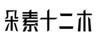 定边30